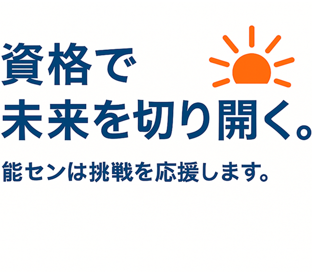 電験三種 無料講座 無料 セミナー 講習会