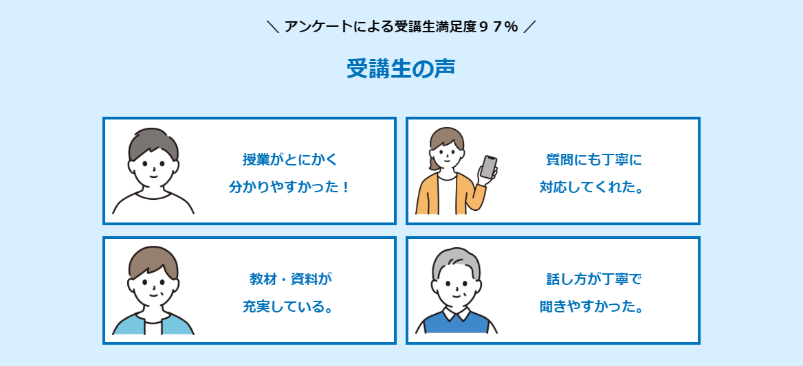 電験三種 無料講座 無料 セミナー 講習会