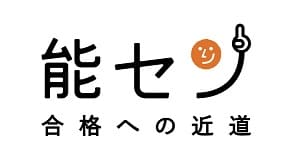 電験三種 無料講座 無料