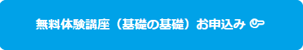 電験三種 無料講座 無料