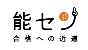 電験三種 無料講座 無料